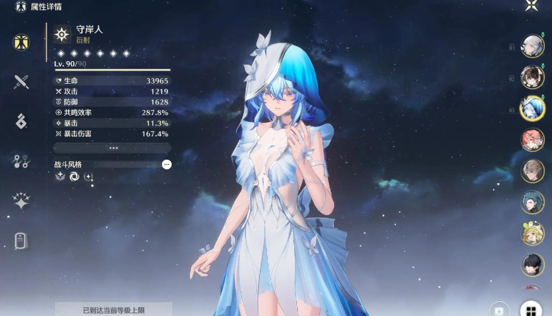 鸣潮怎么提高耐久