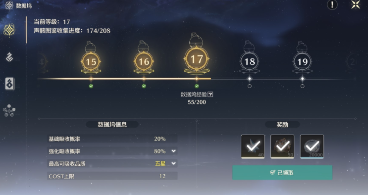 鸣潮怎么提高耐久