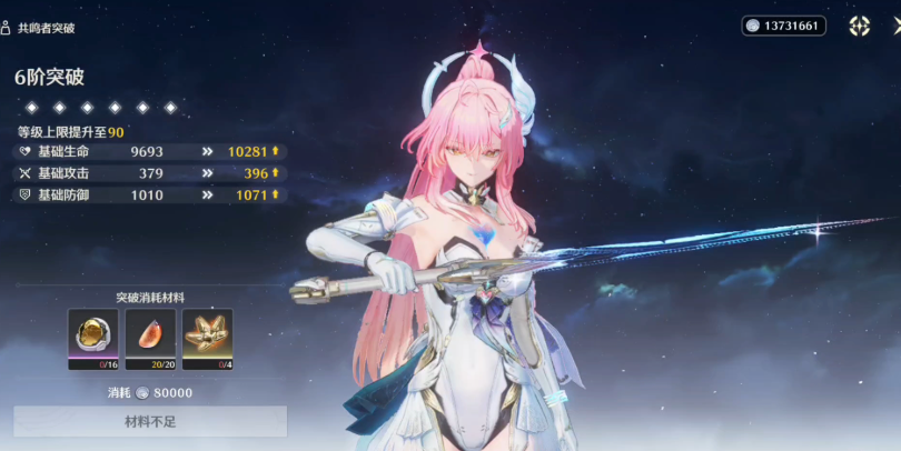 鸣潮如何能打出伤害