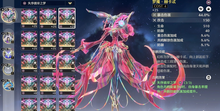 鸣潮如何能打出伤害