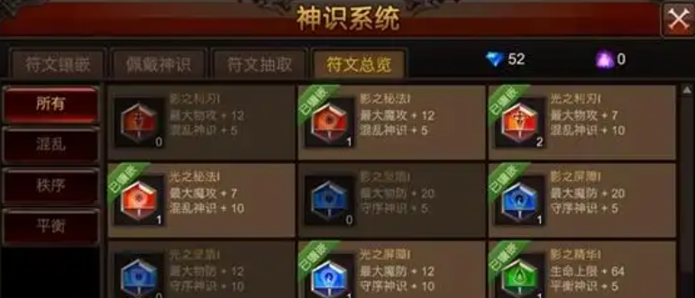 全民奇迹魔剑神识怎么选