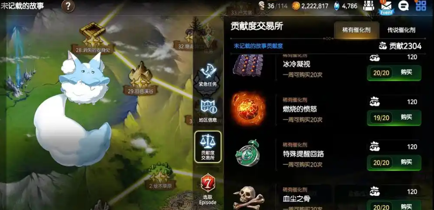 第七史诗燃烧的愤怒哪里掉率最高