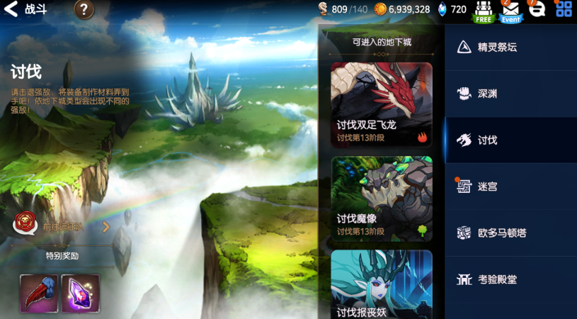 第七史诗燃烧的愤怒哪里掉率最高 第七史诗燃烧的愤怒哪里掉率最高