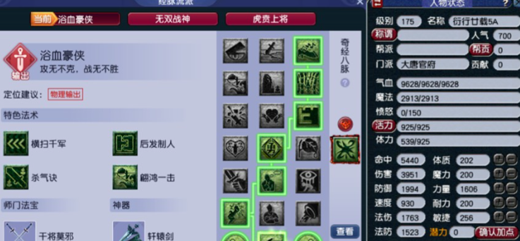 梦幻西游怎么两套属性 梦幻西游怎么两套属性