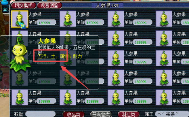 梦幻西游怎么两套属性 梦幻西游怎么两套属性