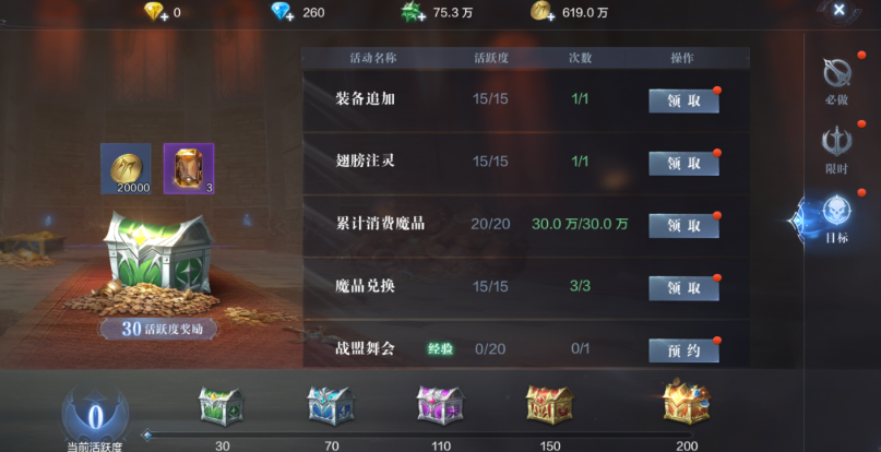 全民奇迹2弓箭手领羽用什么