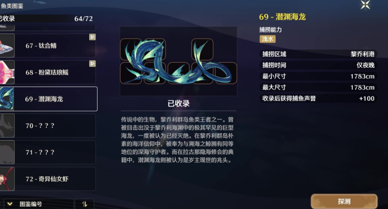 鸣潮捕捞能力怎么提升 鸣潮捕捞能力怎么提升