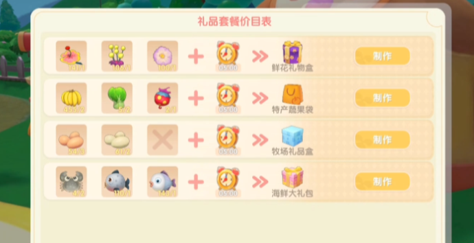 摩尔庄园怎么赠礼物给居民