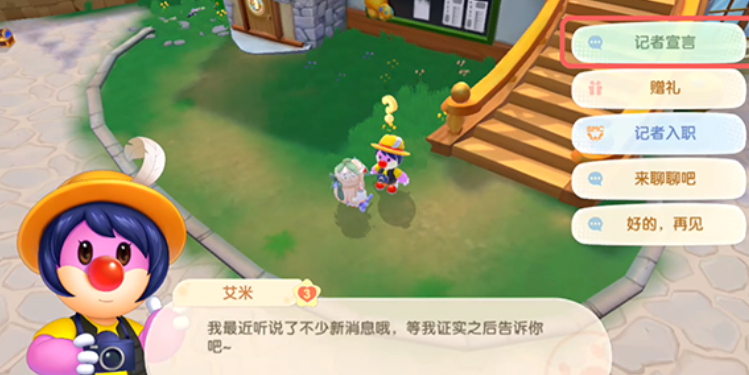 摩尔庄园怎么赠礼物给居民