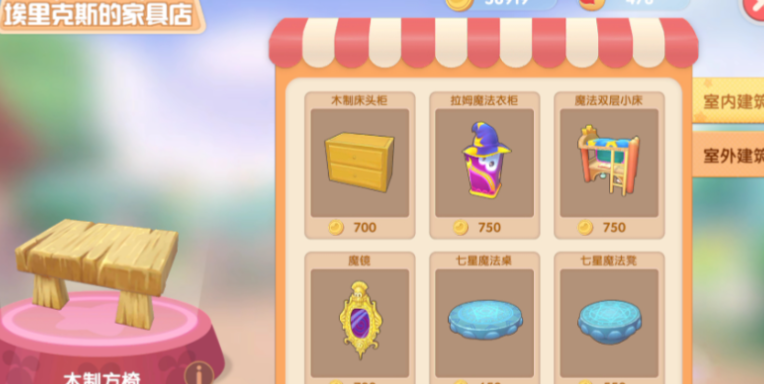 摩尔庄园手游怎么布置家园