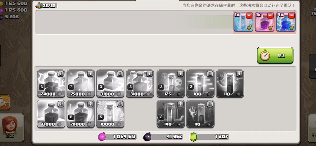 部落冲突怎么进攻13本