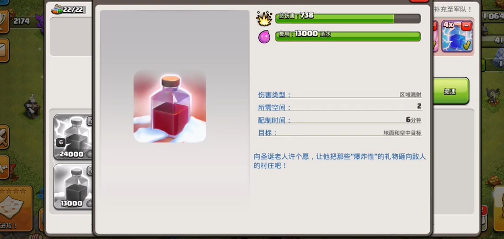 部落冲突怎么进攻13本