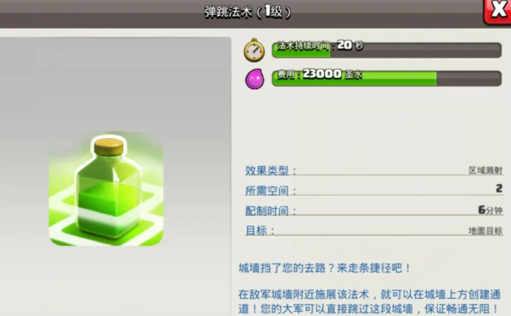 部落冲突铃铛怎么用最好 部落冲突铃铛怎么用最好