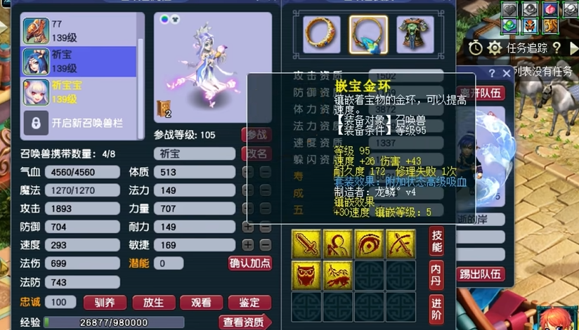 梦幻西游五庄都能用什么武器