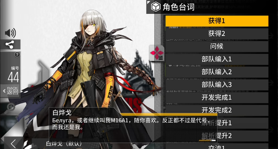 少女前线m16值得练吗 少女前线m16值得练吗