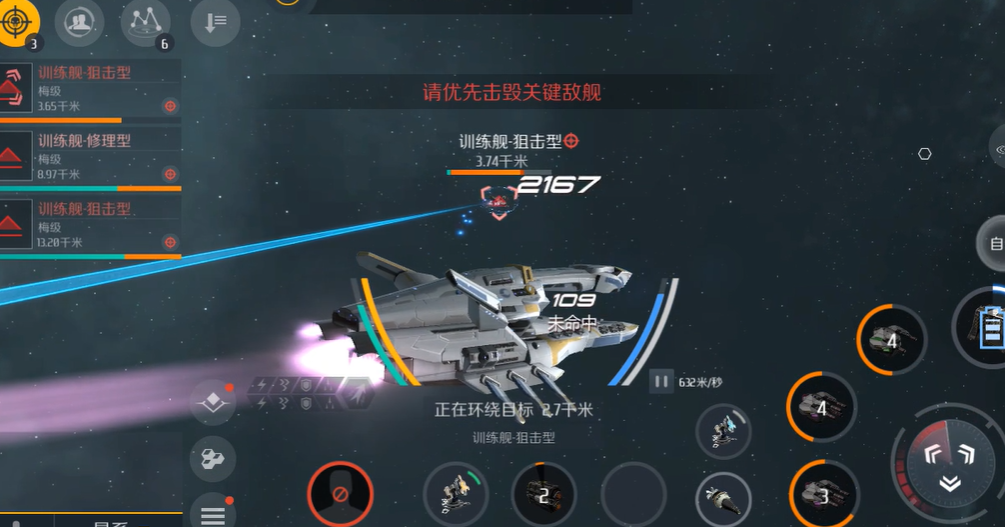 第二银河平民玩什么船