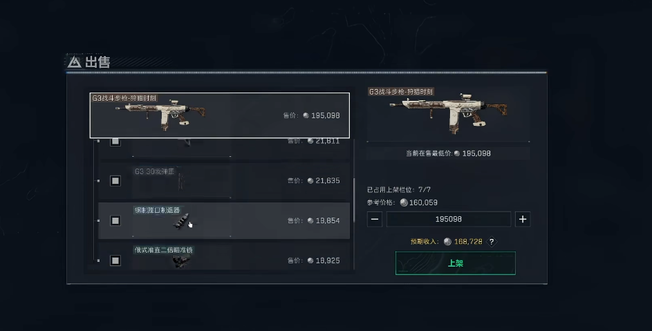 三角洲行动交易行怎么赚钱