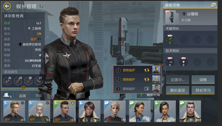 第二银河怎么选职业