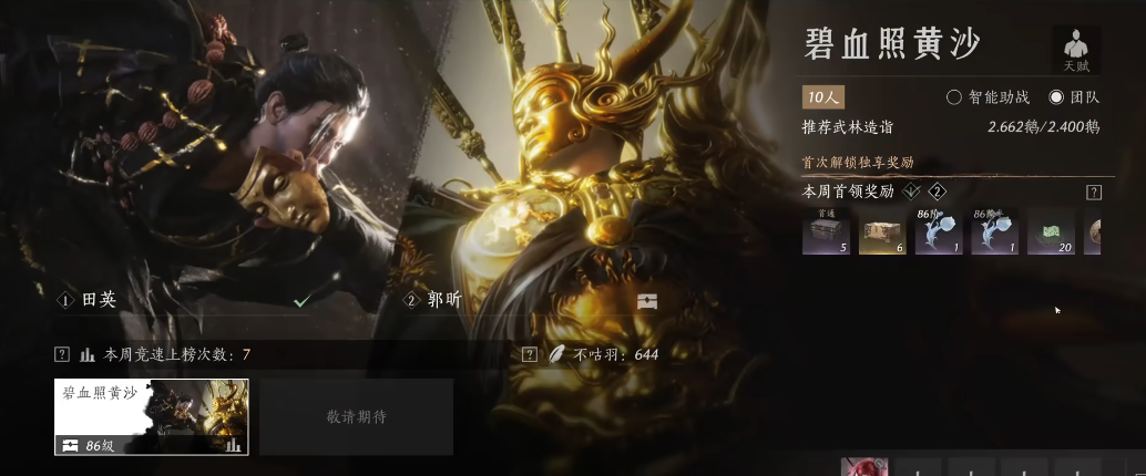 燕云十六声庄客谁好用