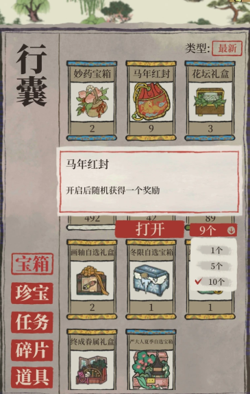 江南百景图燃料店在哪