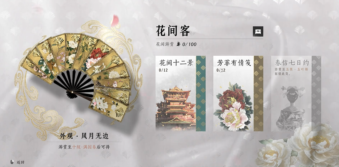 燕云十六声勾玉怎么获得