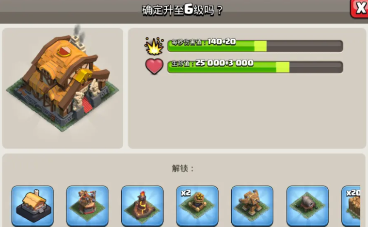 部落冲突怎么捐赠金币