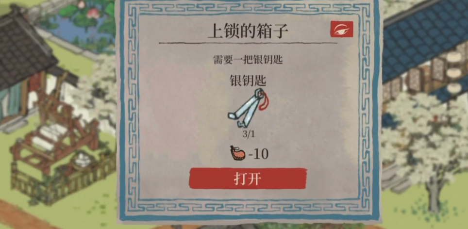 江南百景图怎么铁钉 江南百景图怎么铁钉