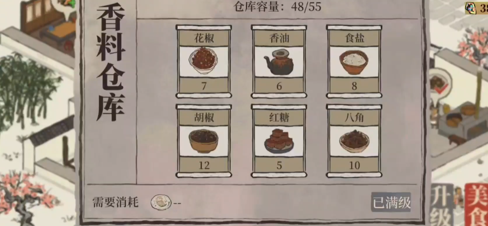 江南百景图客栈怎样升级