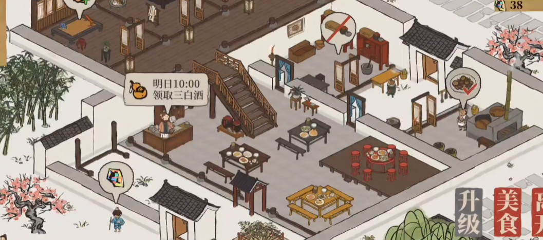 江南百景图客栈怎样升级
