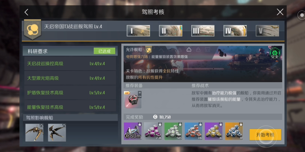 第二银河怎么考驾照 第二银河怎么考驾照