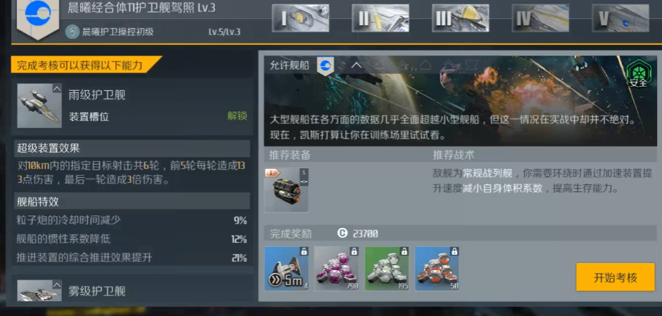 第二银河平民选哪个阵营好