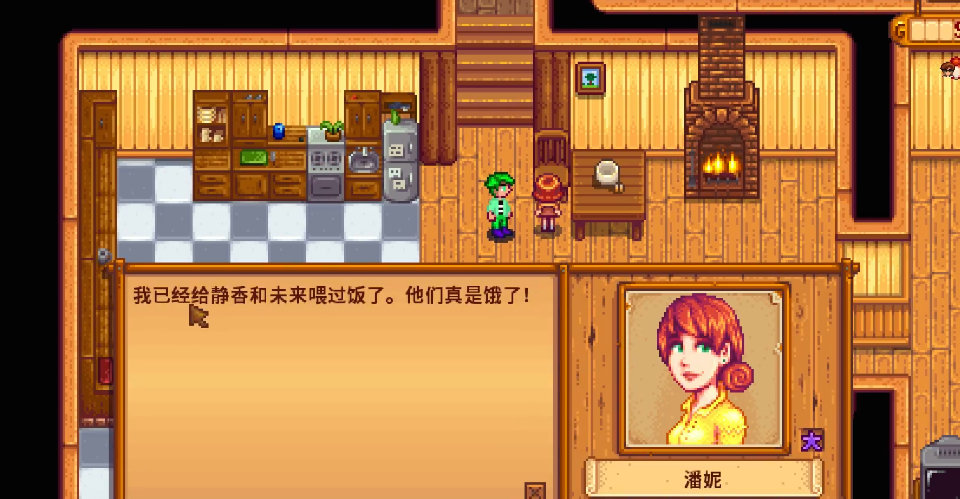 星露谷物语潘妮结婚后的作用