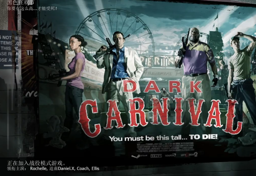 求生之路2第三章怎么过