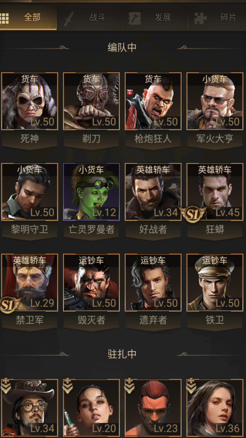 守望黎明普通橙色英雄如何搭配