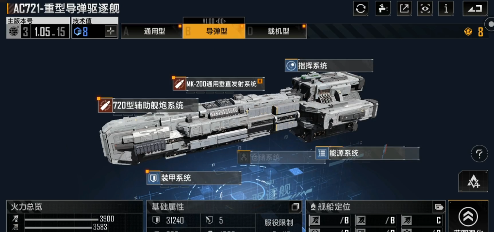 无尽的拉格朗日721带什么飞机