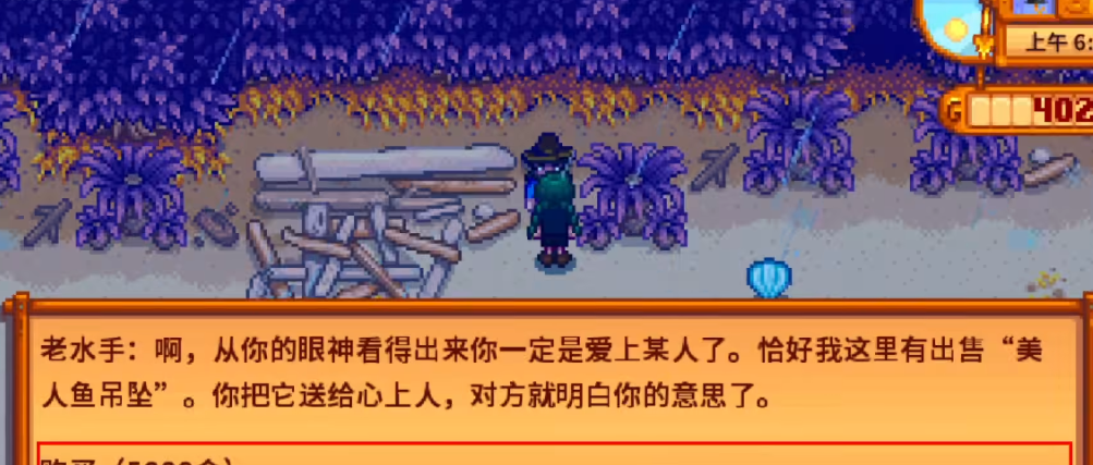 星露谷物语npc结婚有什么用