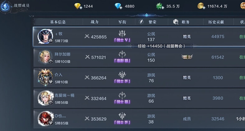 全民奇,2战盟技能怎么加 全民奇,2战盟技能怎么加