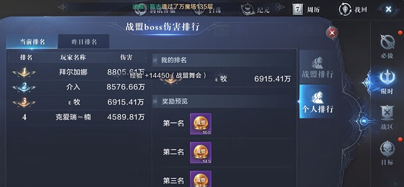 全民奇,2战盟技能怎么加 全民奇,2战盟技能怎么加