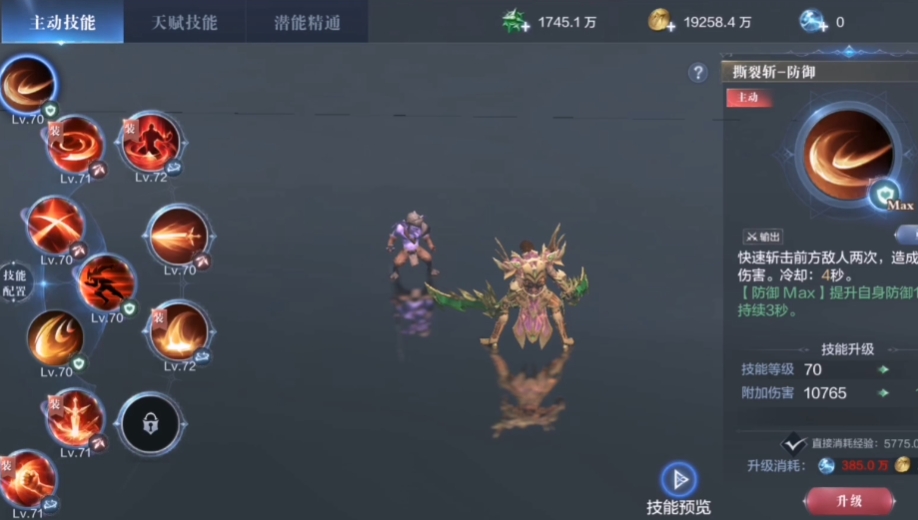 全民奇迹2剑士翎羽用什么