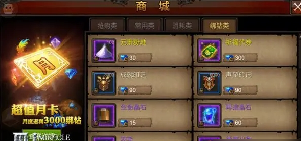 全民奇迹魔晶换装备在哪里