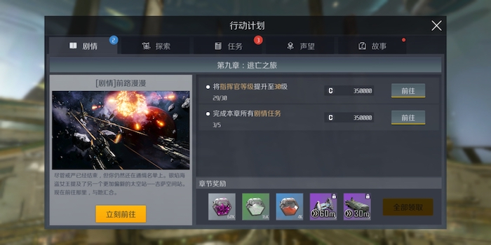 第二银河经验有哪些获取方式