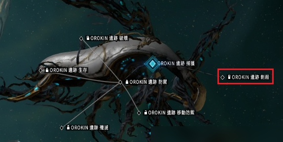 星际战甲ods怎么进