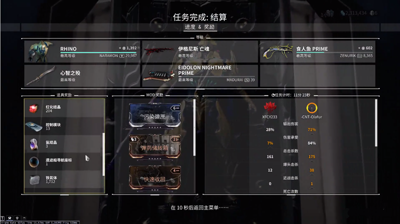 星际战甲兵不厌诈利益指数怎么打