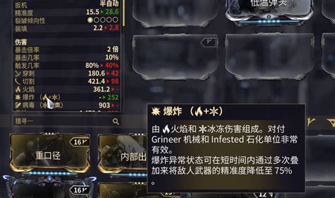 星际战甲577怎么破盾