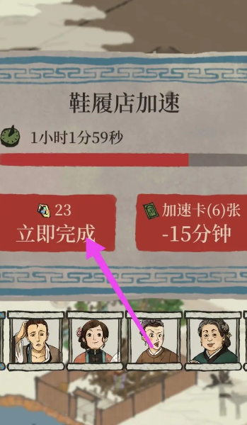 江南百景图怎样升级知府 江南百景图怎样升级知府