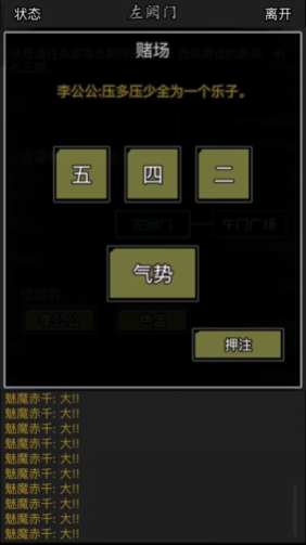 放置江湖章作之卷怎么过