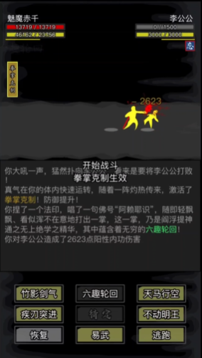 放置江湖章作之卷怎么过