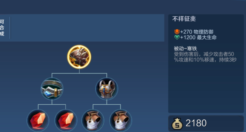 王者荣耀刘禅辅助出装怎么出 王者荣耀刘禅辅助出装怎么出