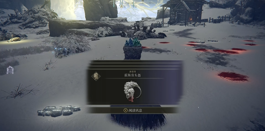 艾尔登法环霍斯劳套装怎么获得