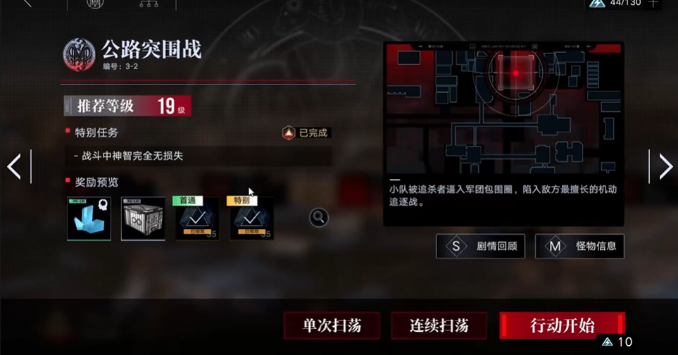 无期迷途3-2怎么过